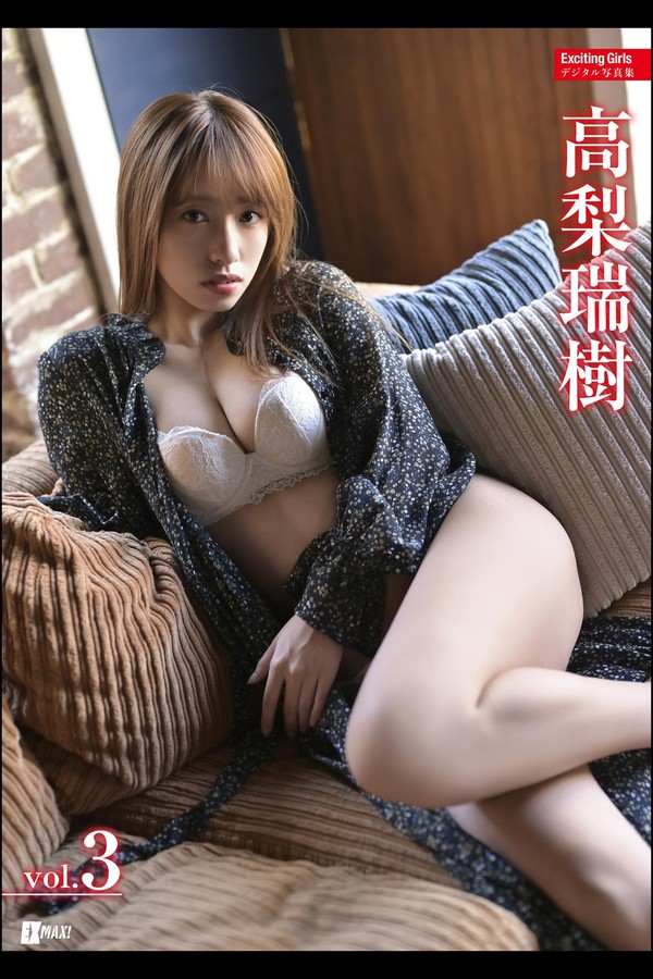 高梨瑞樹 2本写真合集 001 Exciting Girls 高梨瑞樹デジタル写真集 Vol.3