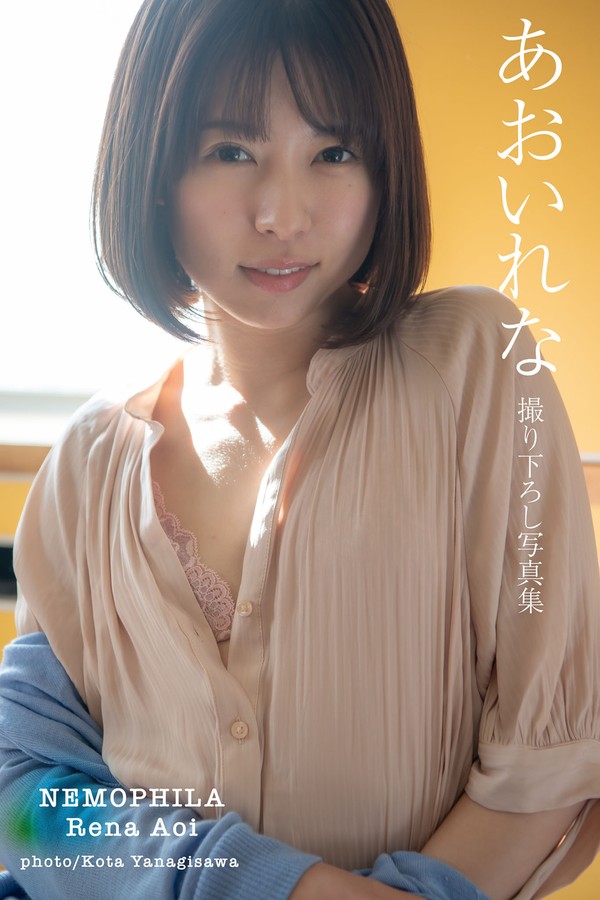 NEMOPHILA あおいれな【グラビア写真集】 PRESTIGE DIGITAL BOOK SERIES (PRESTIGE PHOTOGENICS) 001 NEMOPHILA あおいれな【グラビア写真集】 PRESTIGE DIGITAL BOOK SERIES PRESTIGE PHOTOGENICS