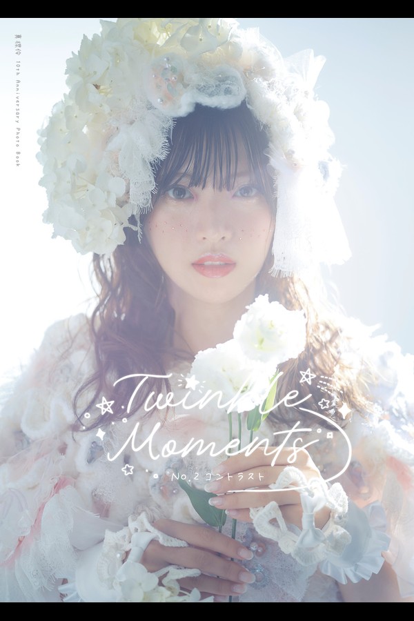 Twinkle Moments No.2 コントラスト 真楪伶 10th Anniversary Photo Book 001 Twinkle Moments No.2 コントラスト 真楪伶 10th Anniversary Photo Book