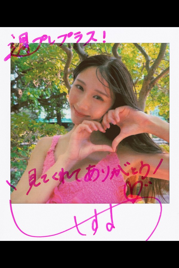 Wpb.net No.342 斎藤恭代「国宝」 001 Wpb.net No.342 斎藤恭代「国宝」