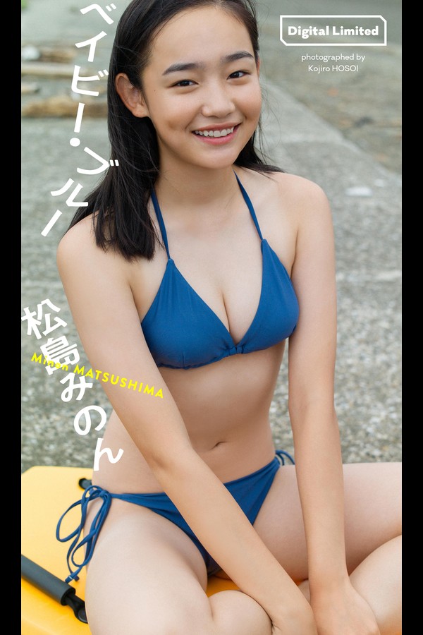 【デジタル限定】松島みのん写真集「スーパールーキー」 週プレ PHOTO BOOK 001 【デジタル限定】松島みのん写真集「スーパールーキー」 週プレ PHOTO BOOK