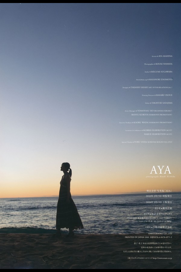 朝比奈彩写真集《AYA》 001 朝比奈彩写真集《AYA》
