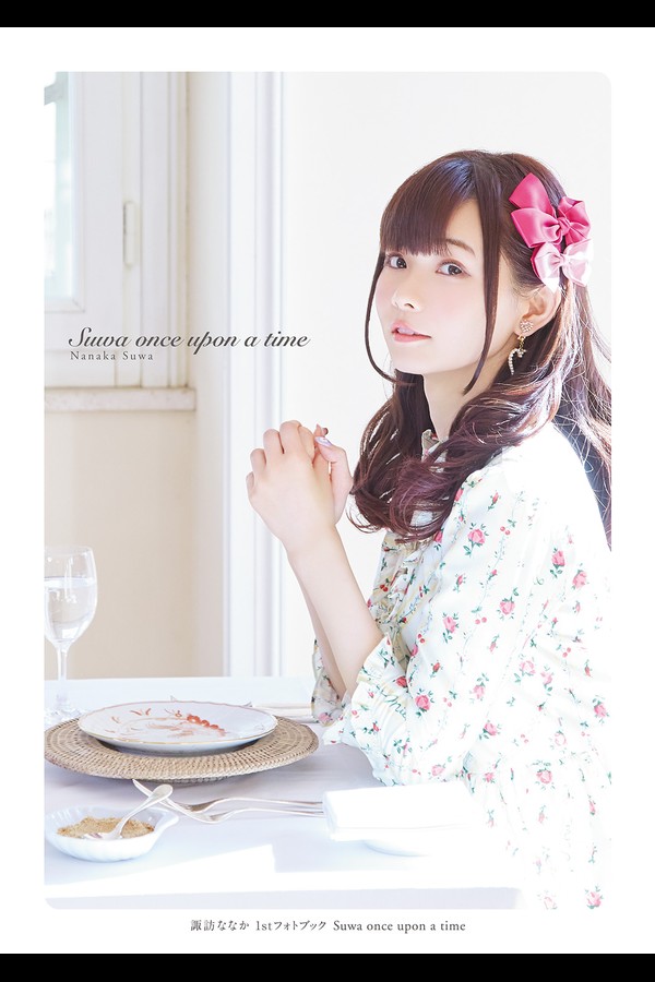 諏訪ななか１ｓｔフォトブック　Ｓｕｗａ　ｏｎｃｅ　ｕｐｏｎ　ａ　ｔｉｍｅ 001 諏訪ななか１ｓｔフォトブック Ｓｕｗａ ｏｎｃｅ ｕｐｏｎ ａ ｔｉｍｅ