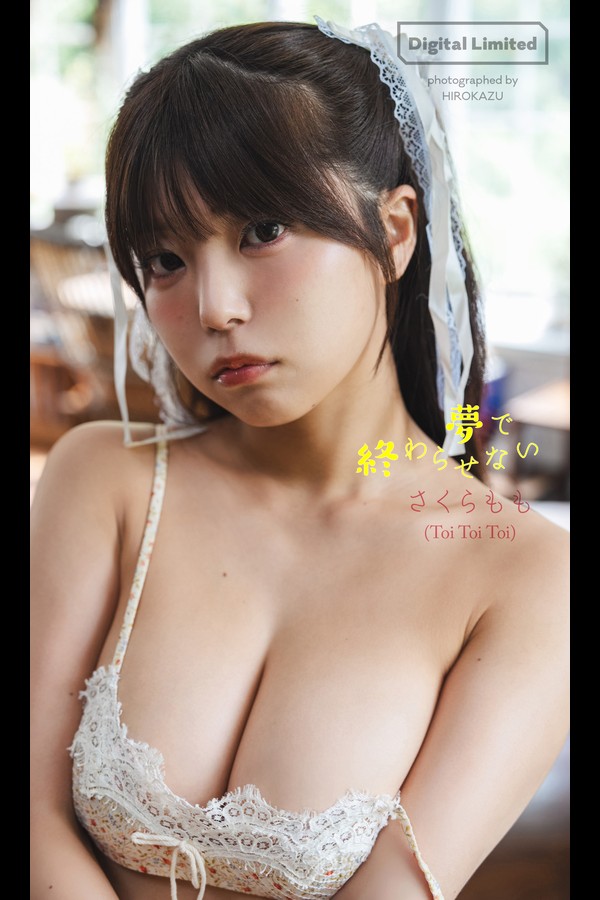さくらもも 2本写真合集 002 【デジタル限定】さくらもも写真集「夢で終わらせない」 週プレ PHOTO BOOK