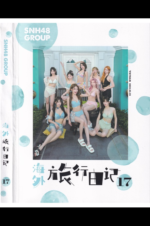 SNH48 3本写真合集 002 薄荷糖