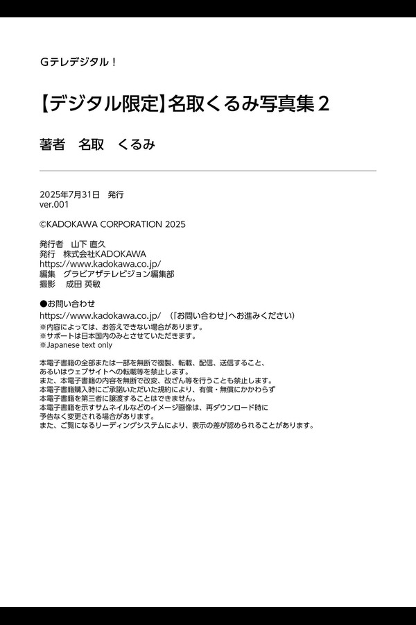 名取くるみ 2本写真合集 preview001 01 117