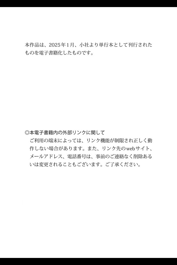 【電子版だけの特典20カット付き】渡邊渚フォトエッセイ 透明を満たす preview001 01 143