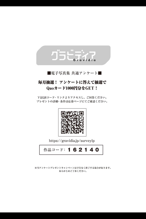 南 琴奈　Coast to Coast →New World スピサン グラビアフォトブック preview001 01 163