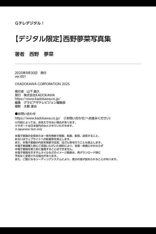 西野夢菜 2本写真合集 preview001 01 45