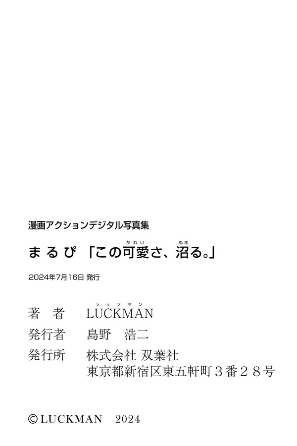 まるぴ 10本写真合集 preview001 01 71