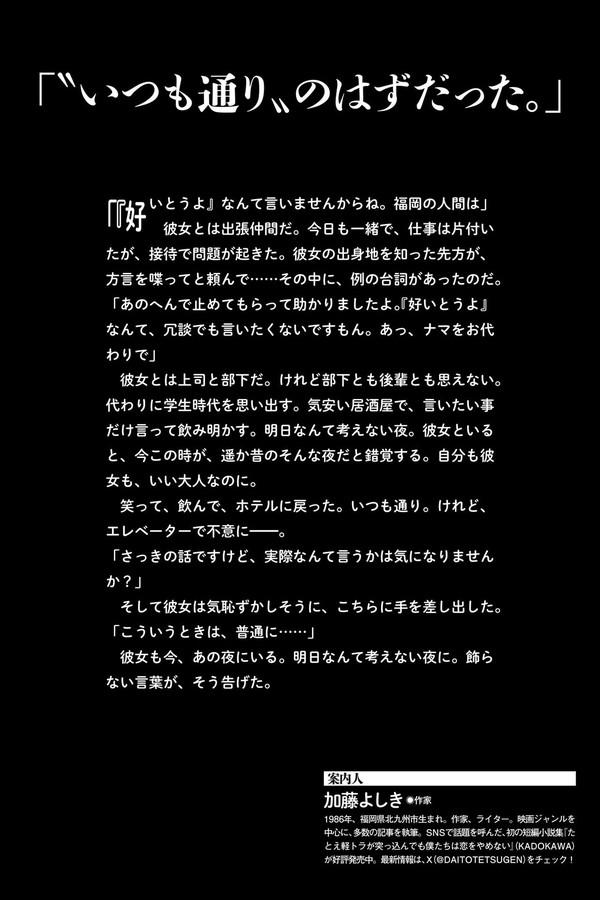 鈴木優香「同じ夜を過ごしたい」SPA！デジタル写真集 (ＳＰＡ！ＢＯＯＫＳ) preview001 02 164