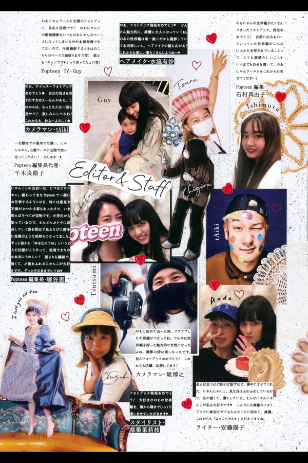 鶴嶋乃愛photobook恋と呼ばせて preview001 02 99