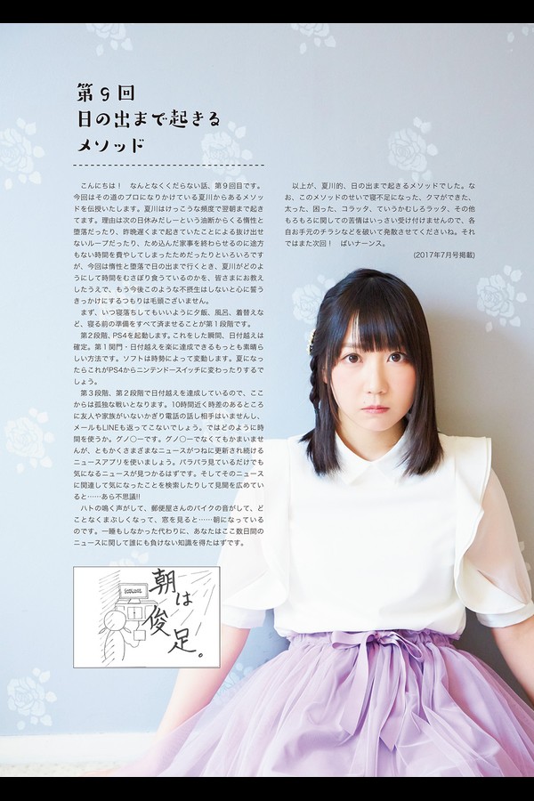 夏川椎菜、なんとなく、くだらなく。 preview001 03 207