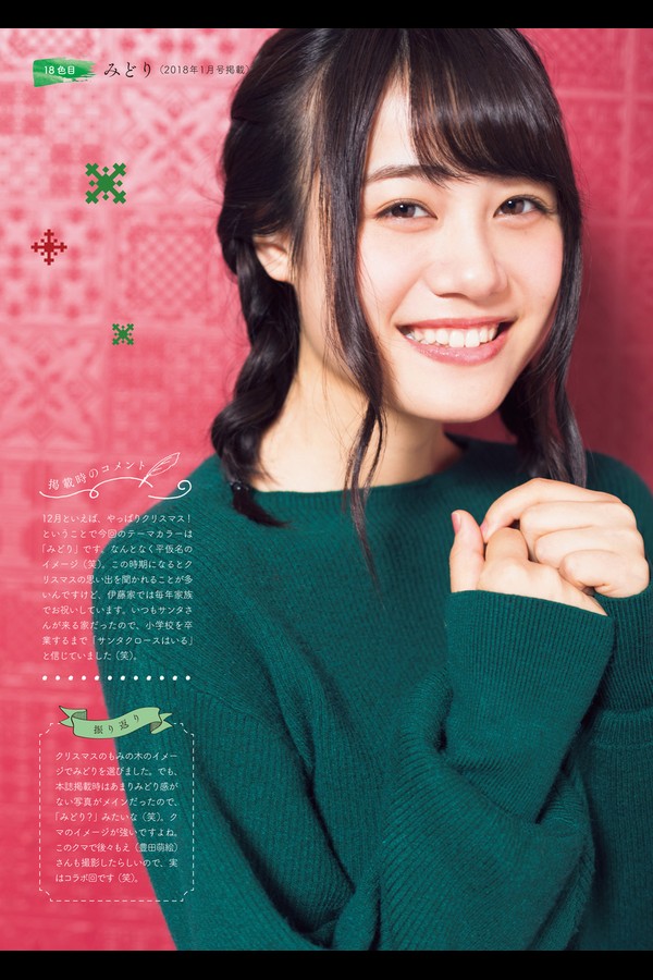 伊藤美来フォトブック ｐａｌｅｔｔｅ～みく色さがし～ preview001 03 209