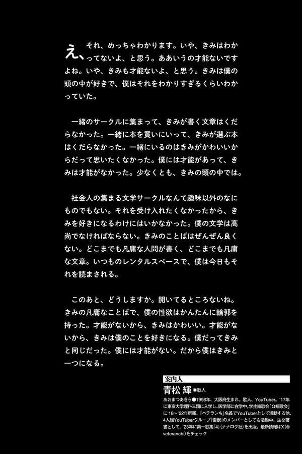 相楽伊織「まじわるべきじゃない……」SPA！デジタル写真集 (ＳＰＡ！ＢＯＯＫＳ) preview001 03 28