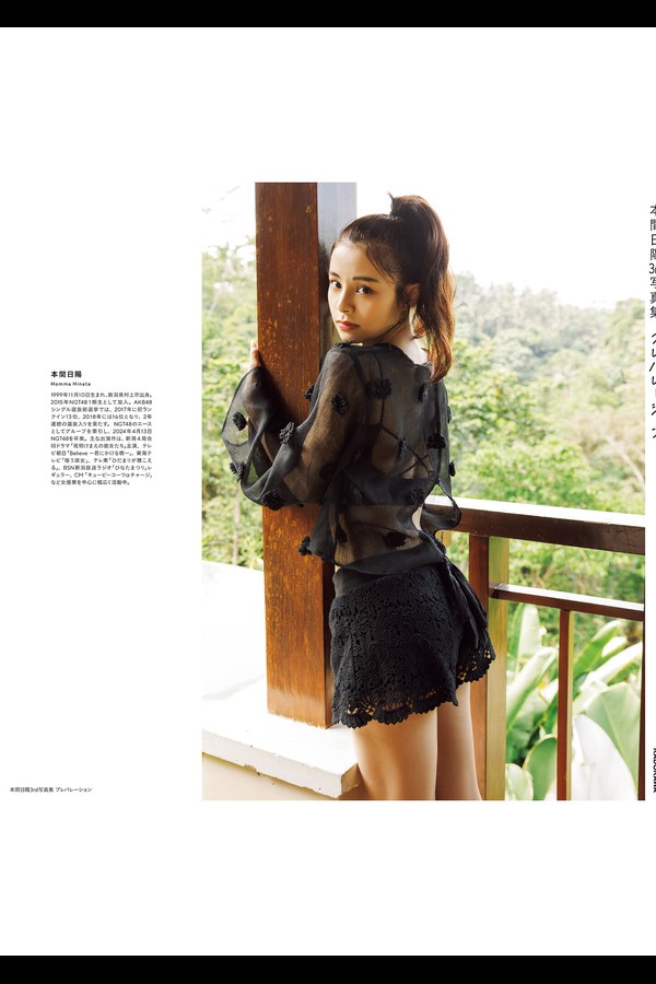 本間日陽3rd写真集 プレパレーション【電子特典付き】 preview001 04 106