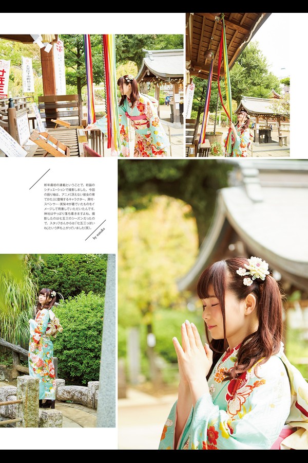 諏訪ななか１ｓｔフォトブック　Ｓｕｗａ　ｏｎｃｅ　ｕｐｏｎ　ａ　ｔｉｍｅ preview001 04 206