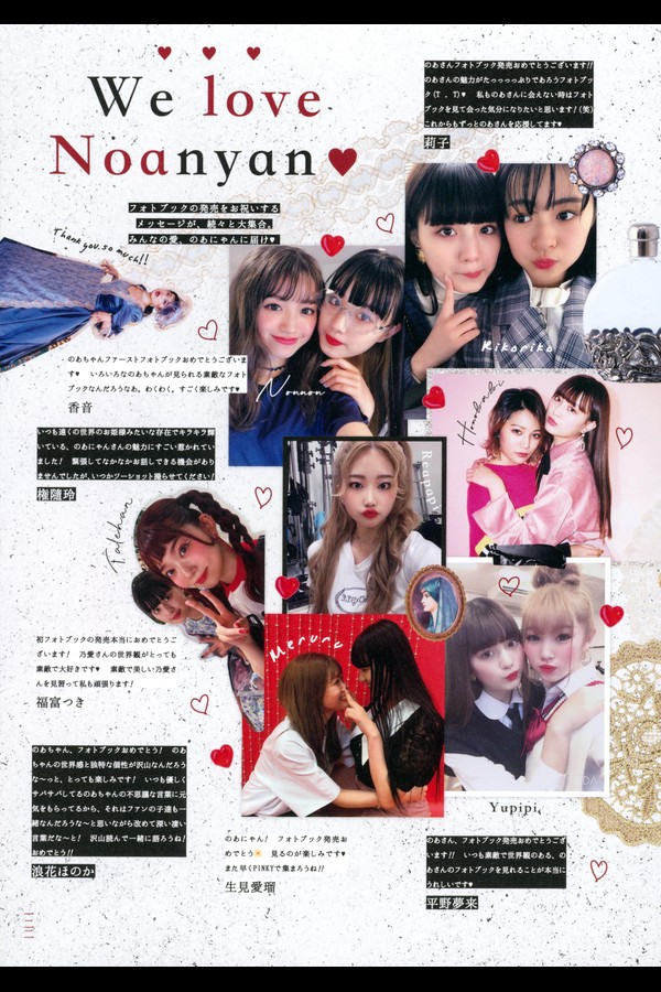 鶴嶋乃愛photobook恋と呼ばせて preview001 04 99