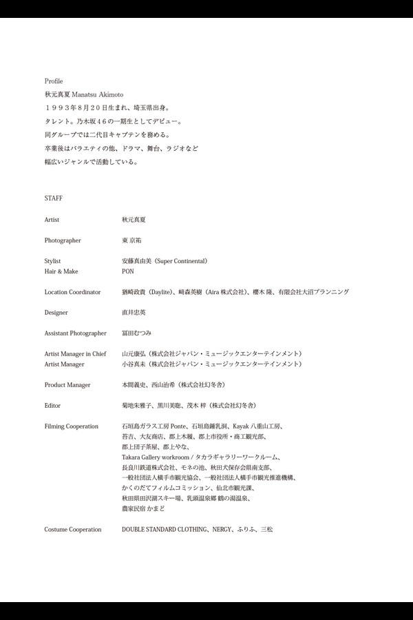 秋元真夏 2本写真合集 preview001 05 34