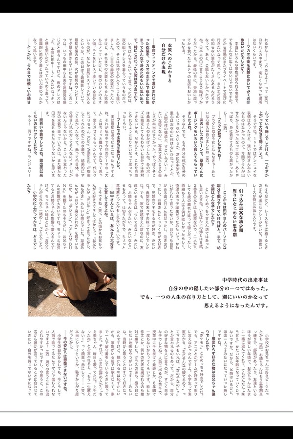 田中千惠美 2nd写真集 reveal 2025.10.06 preview001 06 97