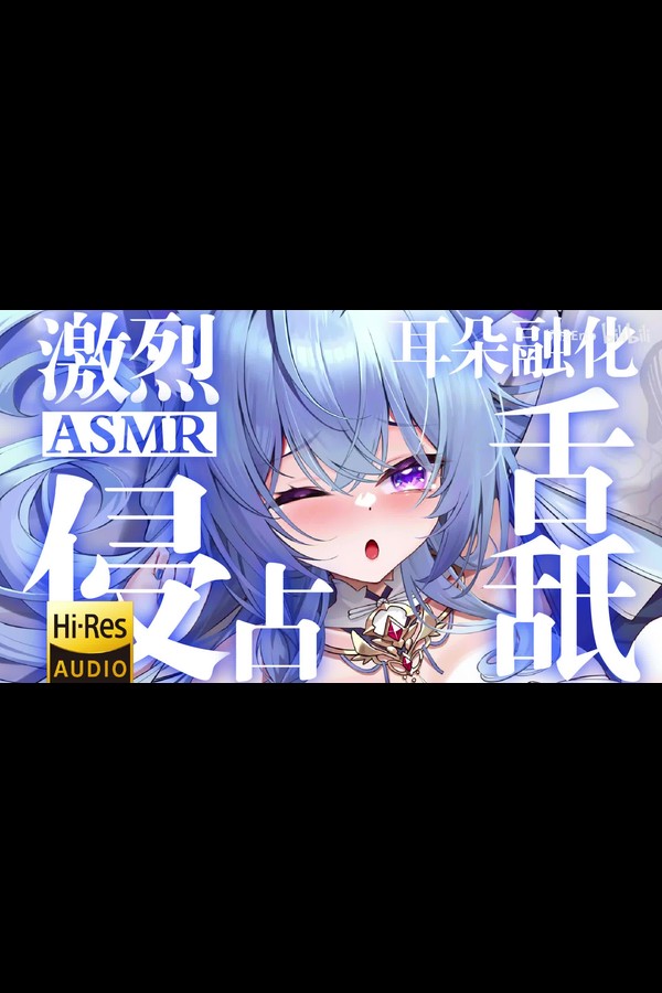 桥桥超温柔 2025年10月11月ASMR合集 preview002 01 52