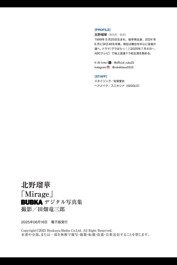 北野瑠華 4本写真合集 preview003 01 5