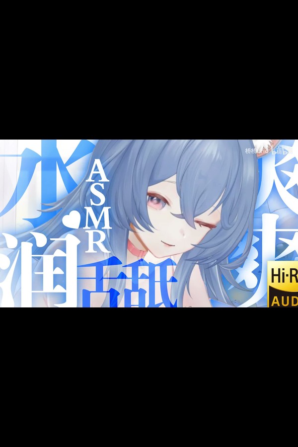 桥桥超温柔 ASMR合集下载 preview030 02