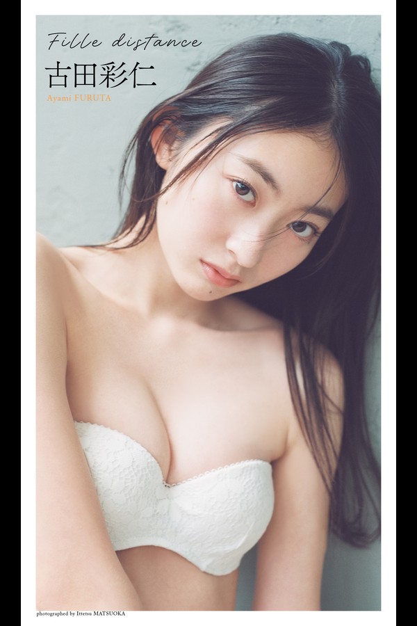【デジタル限定】古田彩仁写真集「Fille distance」 (週プレ PHOTO BOOK) 001 【デジタル限定】古田彩仁写真集「Fille distance」 週プレ PHOTO BOOK