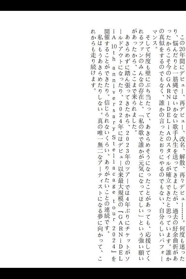 I am MARiA - MARiA preview001 01 27