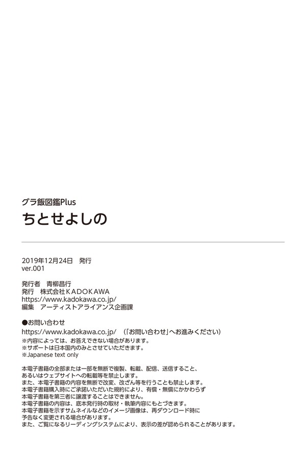 ちとせよしの　グラ飯図鑑Plus preview001 03 1